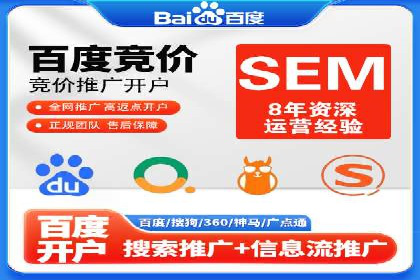 竞价开户推广策略案例分析
